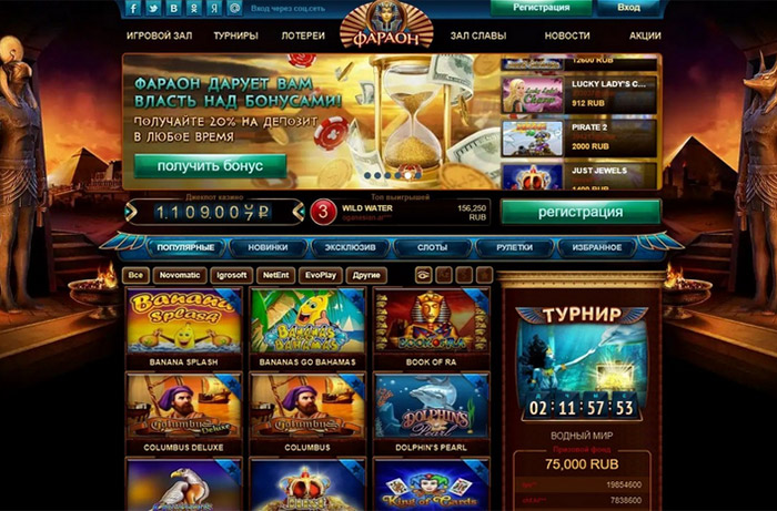Faraon онлайн казино.