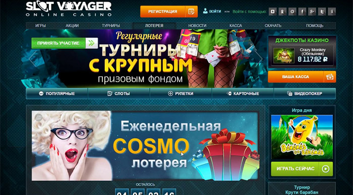 Слотвояжер онлайн казино.